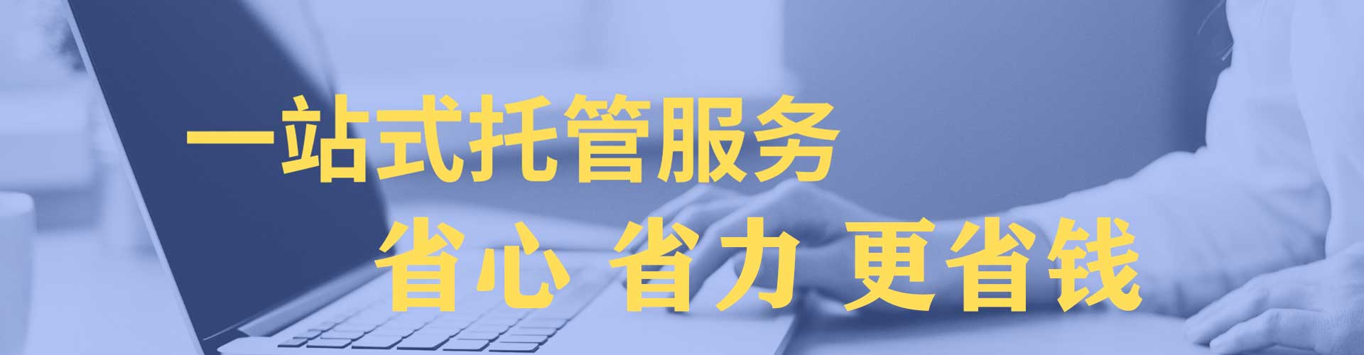 利通百度竞价运营
